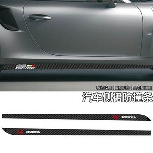 汽车侧裙贴碳纤贴纸DIY改装个性装饰配件拉花腰线贴防水车身贴画