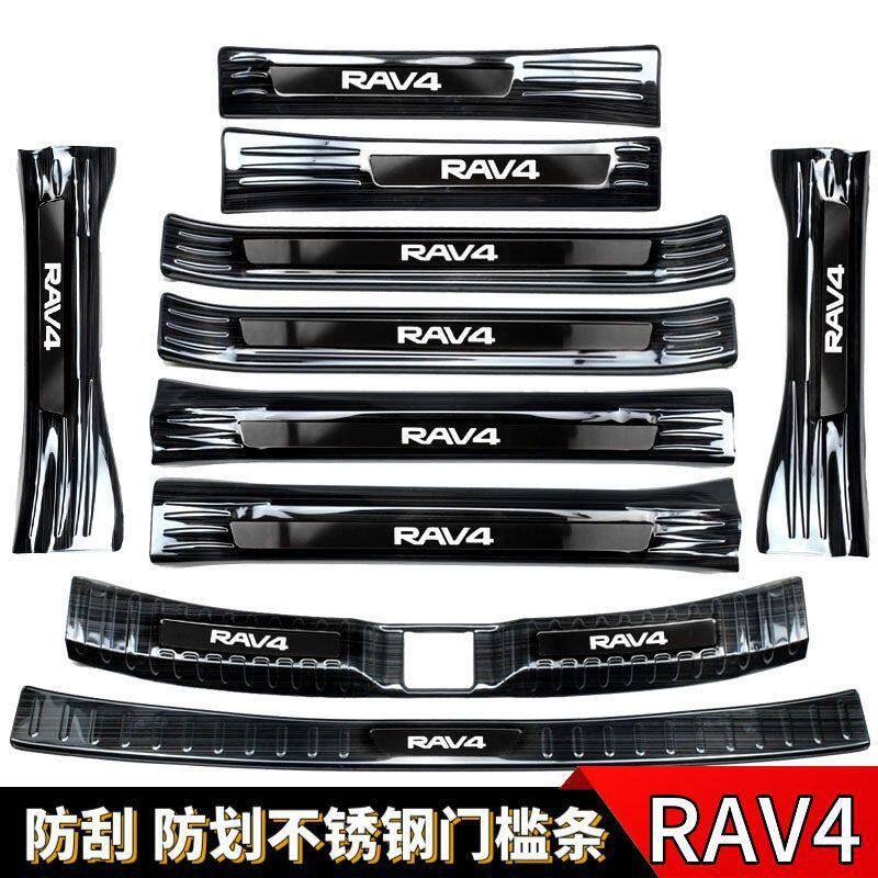适用16-24款丰田RAV4荣放门槛条迎宾踏板改装后备箱护板后杠饰条2