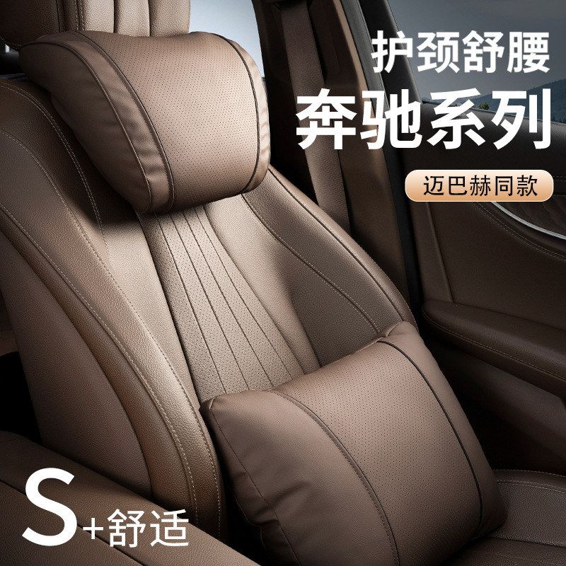 适用奔驰汽车头枕E300LC260LGLE