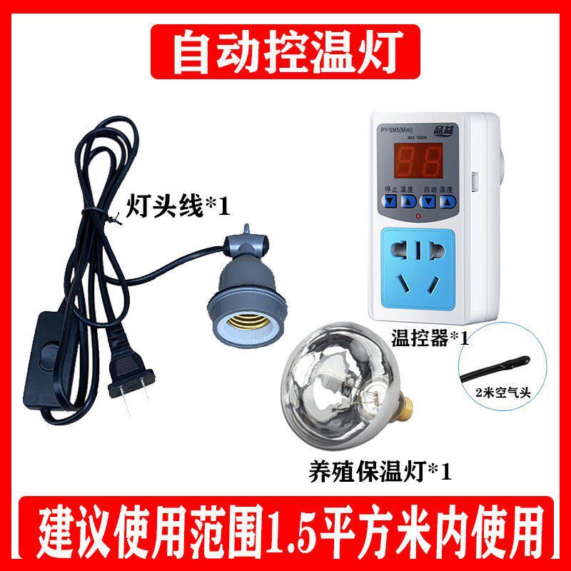 自动控温灯育雏保温灯恒温加热畜牧养殖烤灯宠物爬虫小鸡猪保暖灯怎么样,好用不?