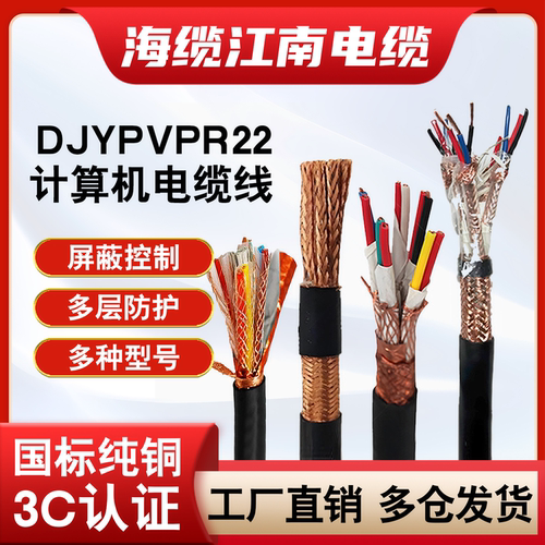 江南计算机信号线电缆线