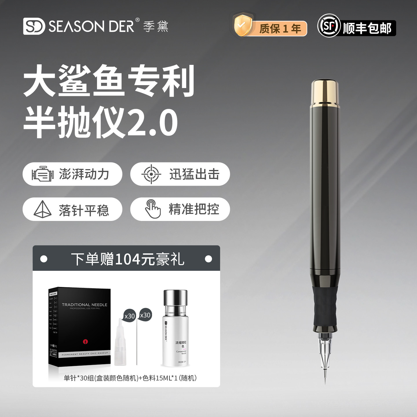 季黛纹绣机器大鲨鱼半抛机正品纹线条眉雾眉眼线妈生唇专用免麻仪