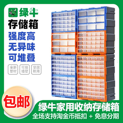 绿牛存储箱存储柜组合式家用
