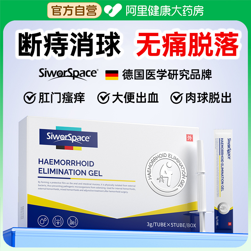 温和无痛德国品牌正品保证