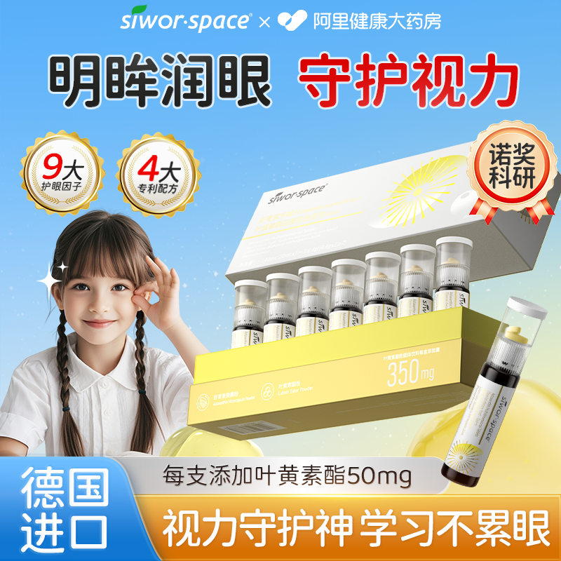 蓝莓叶黄素专利儿童正品官方旗舰店花青素护眼青少年虾青素非软糖,保健食品/膳食营养补充食品,叶黄素/蓝莓/越橘提取物,淘宝优惠券,粉丝福利购,淘宝优惠卷