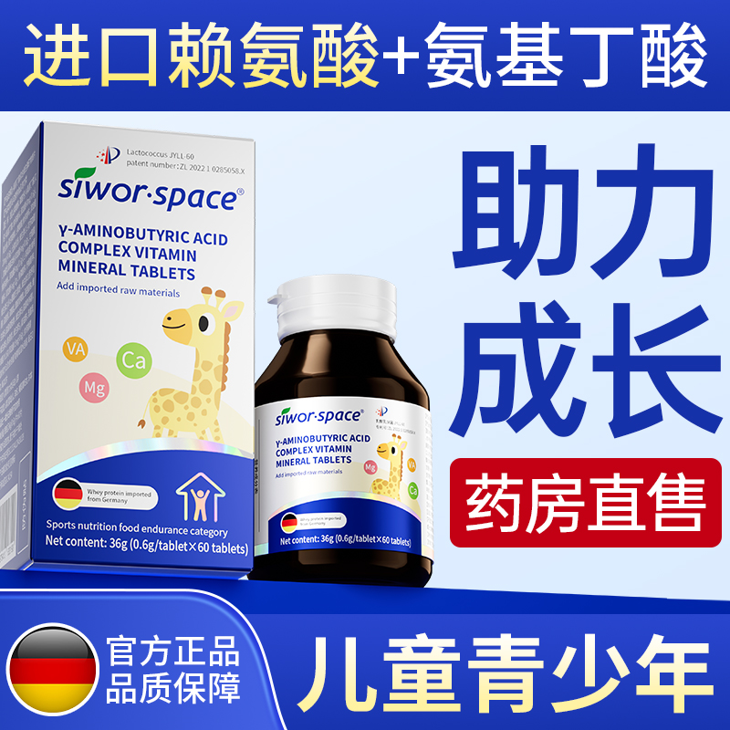 【德国进口】高含量赖氨酸