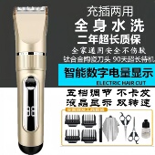 德国进口全身水洗电动理发器剃发器电推剪理发推子成人儿童理发剪