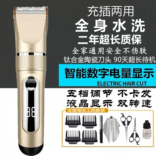 德国进口全身水洗电动理发器剃发器电推剪理发推子成人儿童理发剪