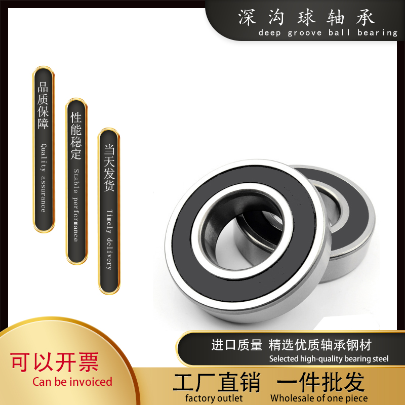 正品耐高温低温ETK高速轴承6206 6207 6208 6209 6210 6211