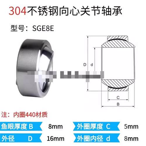 304不锈钢向心关节轴承SGE6E GE10ESGE12E GE15E 17 GE20 GE25 30