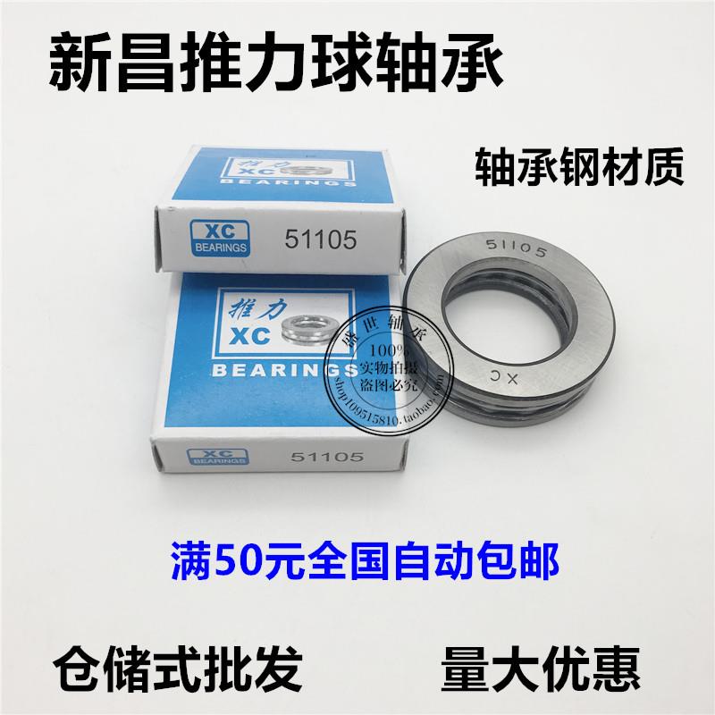 平面推力球轴承51107 51108 51109 51110 51111 51112 51113
