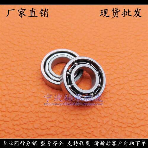 MR104 MR105 MR106 MR117 MR126 MR128 MR137 MR148 K 开式轴承