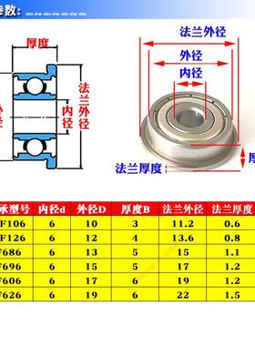 微型挡边法兰小轴承MF106 MF126 F686 F696 F606 F626Z ZZ内径6mm