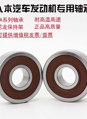 汽车发电机轴承SA6303 6302 6304 6201 6202 6203 6403X1高速