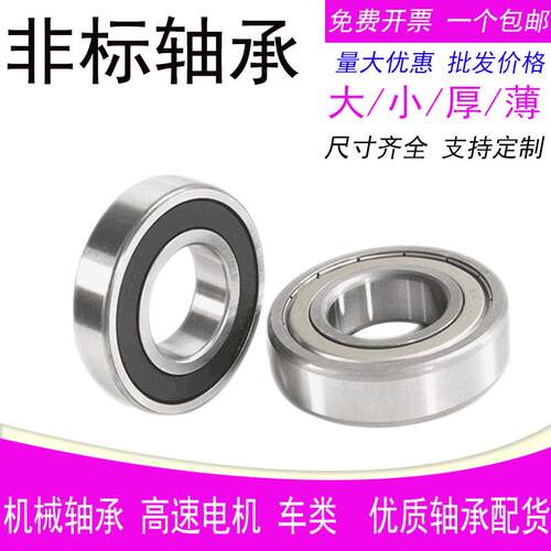 轴承内径25 26 27 28 29 30mm外径32 35 37 40 42 45 47 50 52mm