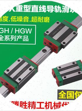 直线导轨滑块HGH20CA HGW25CC EGH15SA EGW30 35HA HGL45 55HC SC