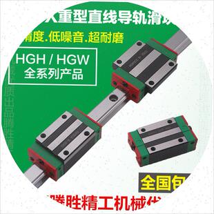 直线导轨滑块HGH20CA HGW25CC EGH15SA EGW30 35HA HGL45 55HC SC
