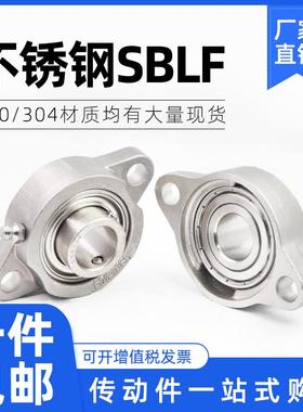 不锈钢菱形轴承座带座轴承SSBLF202 SLF203 SBLF204 SBLF205 206