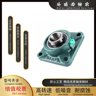 FU203 208 206 207 205 209 方形帶座外球面軸承UCFU202 210 204