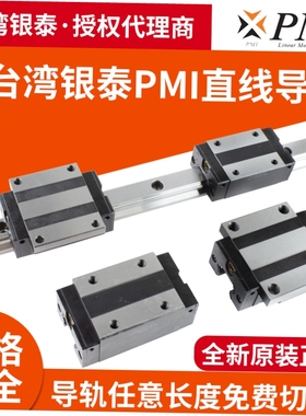 银泰PMI直线导轨滑块MSB15S-N MSA20S-N 20E 25E 25S 30E 30S/LS