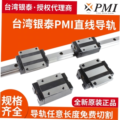 银泰PMI直线导轨滑块MSB15S-N MSA20S-N 20E 25E 25S 30E 30S/LS