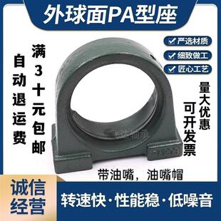 外球面轴承固定座轴壳PA203 PA204 PA205 PA206 PA207 PA208PA209
