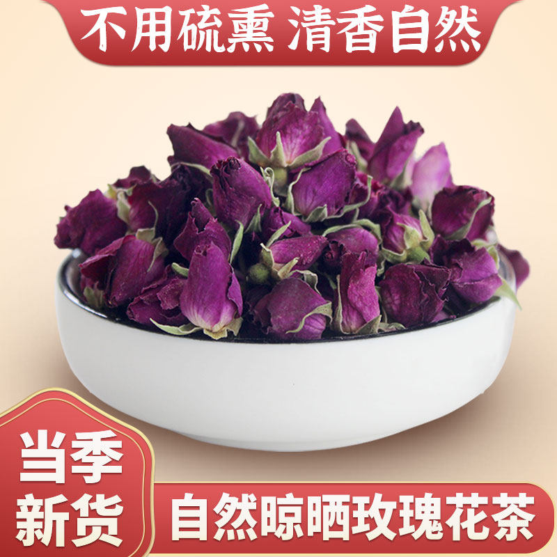 26年新花苦水玫瑰花茶250g甘肃兰州永登晾晒无硫熏干玫瑰花蕾泡水