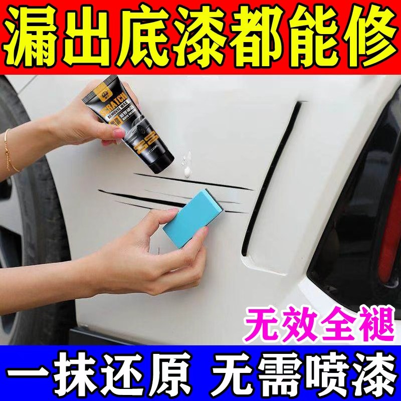汽车划痕修复神器不分颜色车漆划痕膏深度修复抛光蜡漆面深度修复
