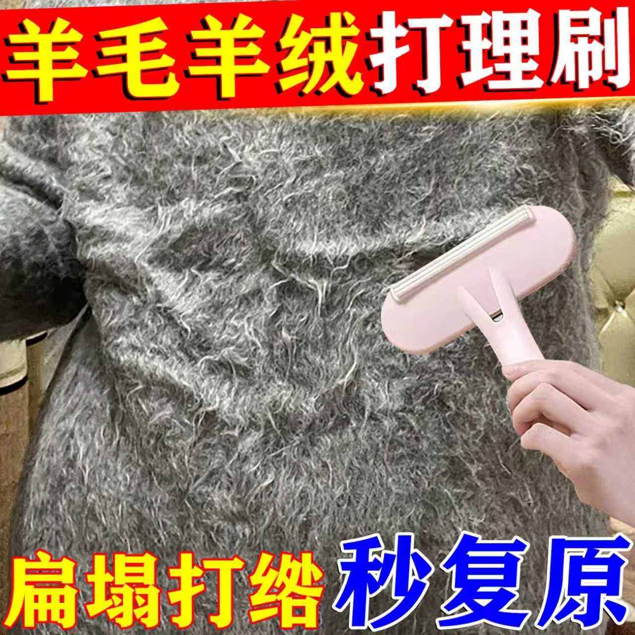 【一刷柔顺】羊绒大衣打理清洁刷
