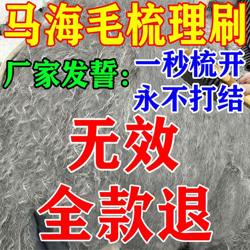海马毛衣物蓬松刷珊瑚绒结块修复羊羔羊毛膨松梳子衣服刷毛神器