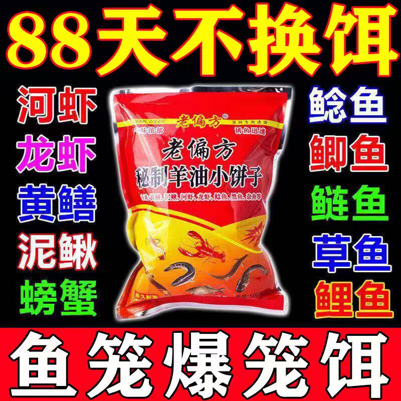 当晚爆满笼】鱼笼专用饵料渔网虾