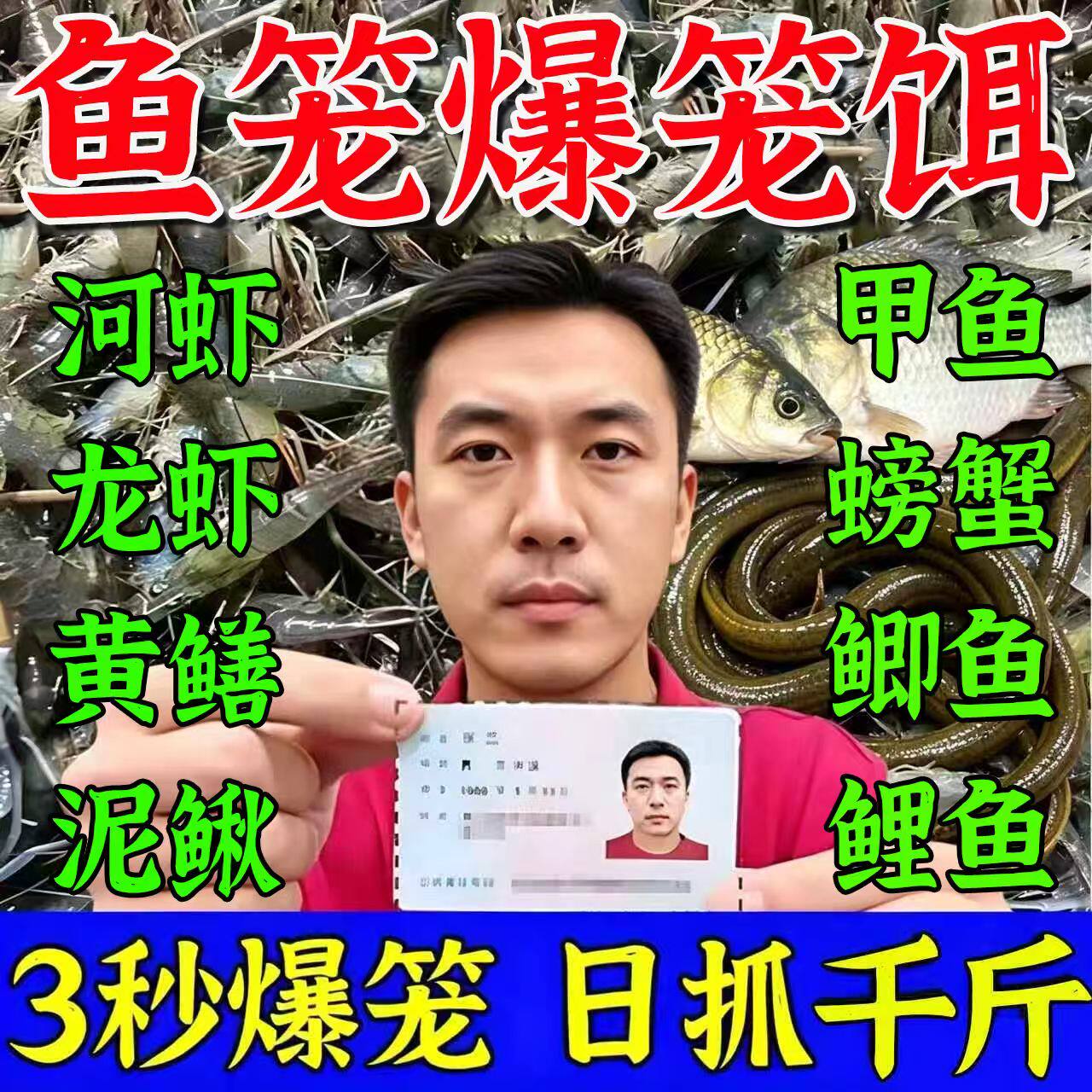 当晚爆满笼】鱼笼专用饵料渔网虾