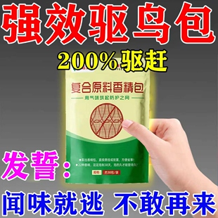 驱鸟神器2026年新款农田防鸟赶鸟驱鸟神器果园新型自动驱鸟高效药
