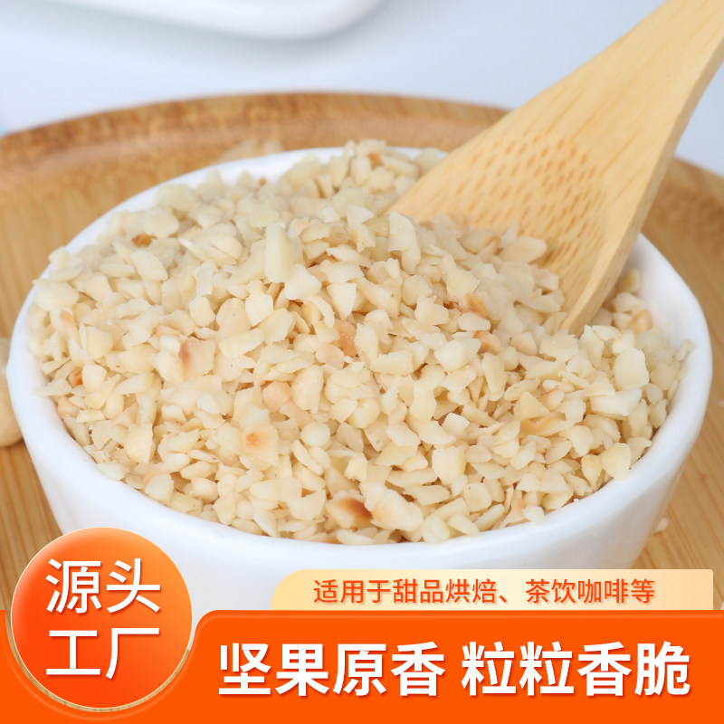 猫语姐姐榛子碎烘焙专用酸奶冰淇凌梦龙卷蛋糕原料坚果碎原味熟