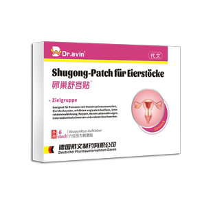 医用子宫脱垂下垂中药监备案贴可搭仪托阴道前壁膨出SC