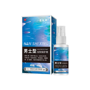 包皮术后水肿疼痛炎症阴茎真菌感染发炎溃烂红肿搭配专用喷剂BD