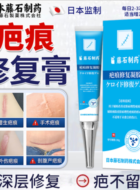 疤痕修复除疤膏祛烫伤擦伤手术疤痕增生凸起医用凝胶官方正品AZ