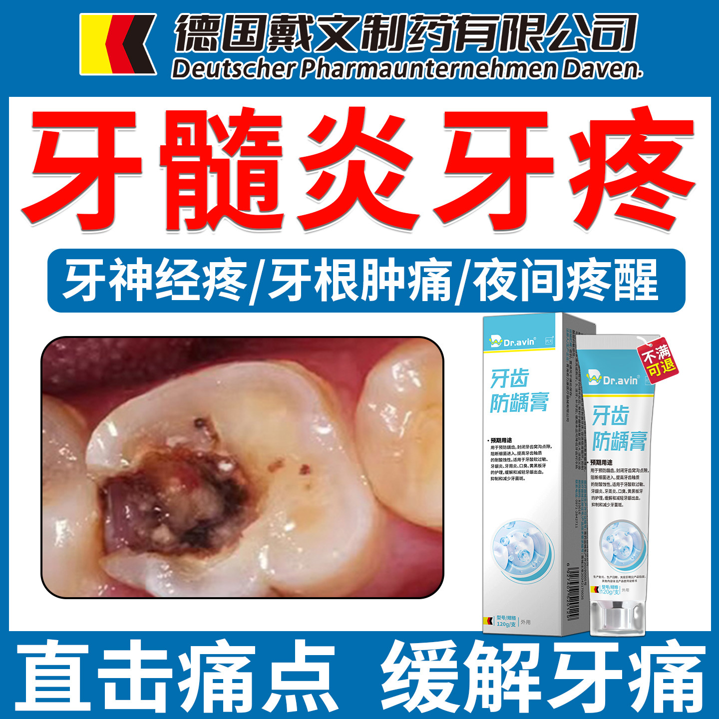 牙髓炎专用牙龈肿痛牙神经疼痛可搭牙膏牙周炎特效口腔牙龈萎缩AZ,医疗器械,牙齿防龋/脱敏类,淘宝优惠券,粉丝福利购,淘宝优惠卷