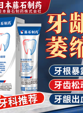 牙龈萎缩修复再专生用可搭牙膏牙周炎牙齿松动固齿牙龈出血正品AZ