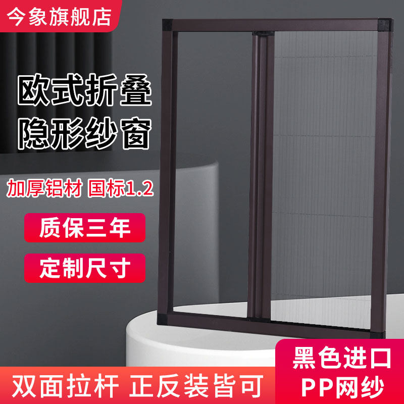 铝合金磁吸式隐形纱窗折叠推拉防蚊虫纱窗自装免钉定制