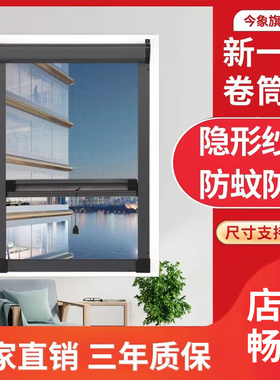 隐形纱窗上下伸缩推拉式免打孔内开平开窗卷帘防蚊窗户沙窗网自装