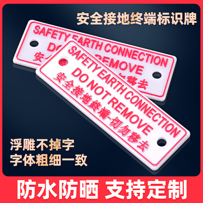 定制安全接地终端按钮测试胶牌