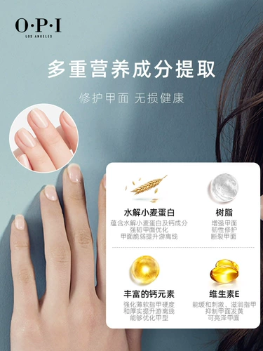 OPI T80 белок сильный жесткий доспех раствор 3,75 мл Улучшает удлинение дуги A дуги восстановления брони.