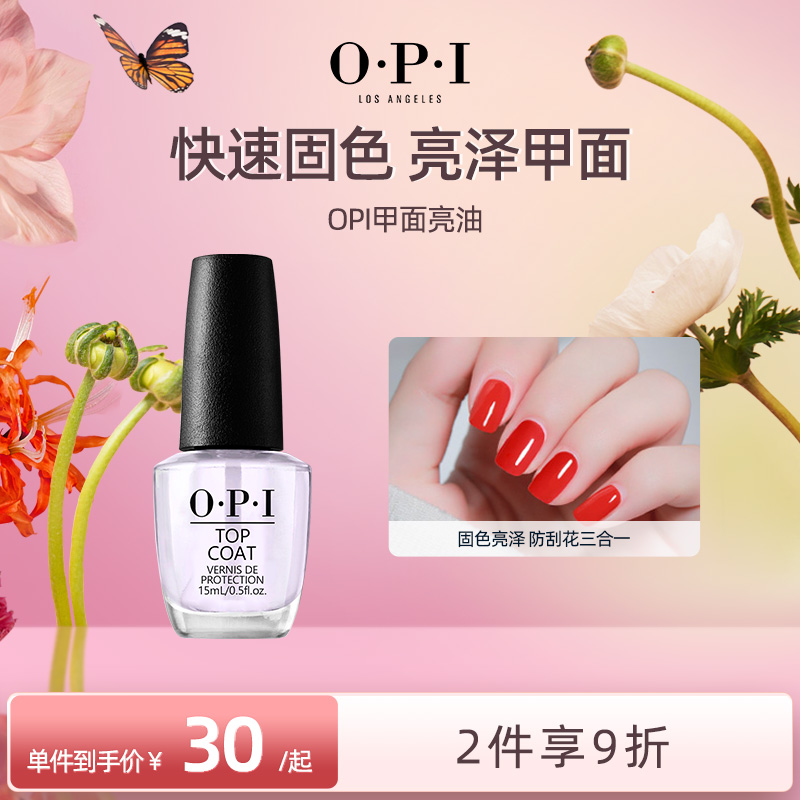 O·P·I亮面指甲油3.75ml/15ml