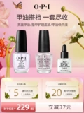 OPI, лечебный гель-лак, комплект, 15 мл, быстрое высыхание, 8 мл, 15 мл