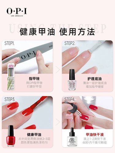 OPI指甲油快干液快速干燥凝固滋润甲缘亮甲8ml