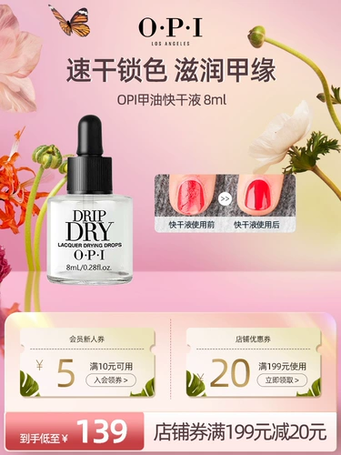 OPI, быстрый питательный лак для ногтей против сухости, быстрое высыхание, 8 мл