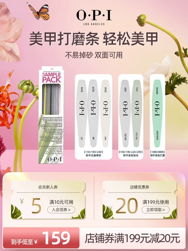 OPI, профессиональный поролоновый набор маникюрных инструментов для маникюра, ткань для полировки, комплект, 6 шт