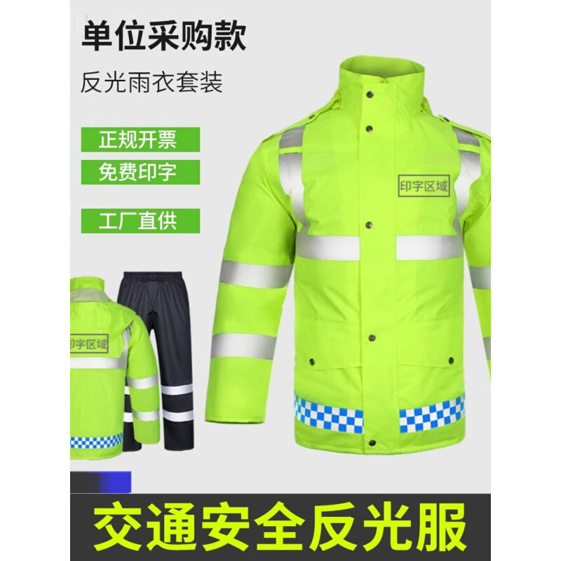 反光黄分体式交警雨裤骑行工作者安全服新式荧光交通套装防水雨衣