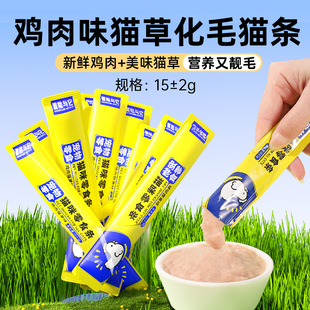 冒险与它猫草猫条鸡肉味猫咪零食成幼猫补充营养补水猫条猫湿粮